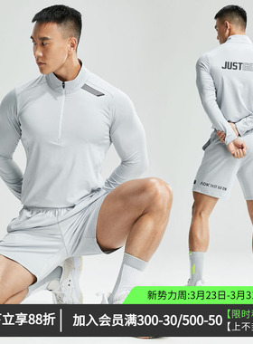 维特客春秋速干透气运动长袖立领男防晒弹力修身跑步健身短袖3856