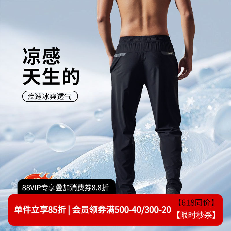 维特客运动长裤男子夏季小脚速干透气跑步健身修身轻薄休闲裤6508