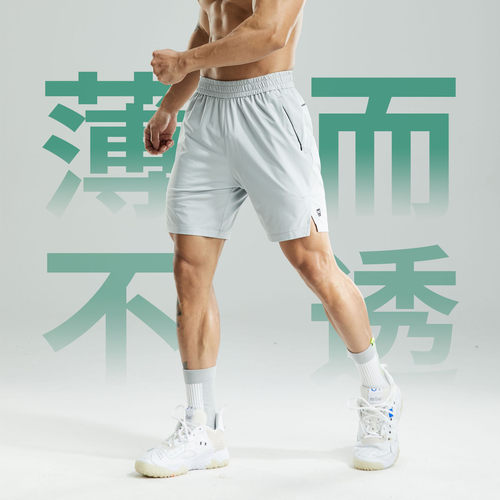维特客夏季运动跑步短裤男