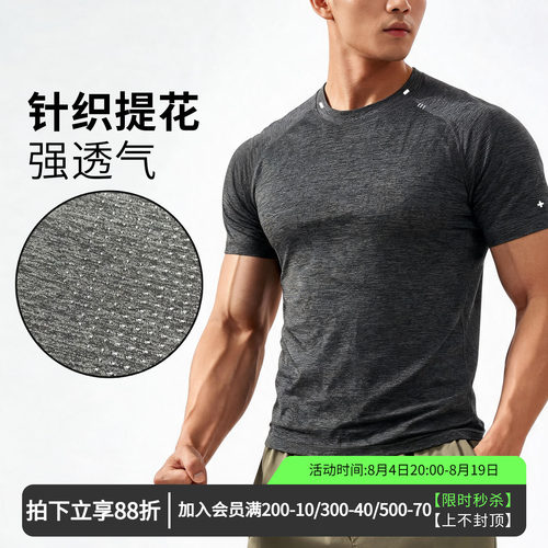 维特客一体织轻量化健身运动短袖