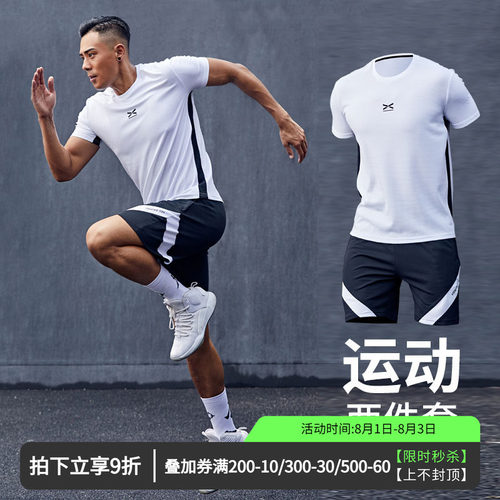 维特客透气网球训练运动套装