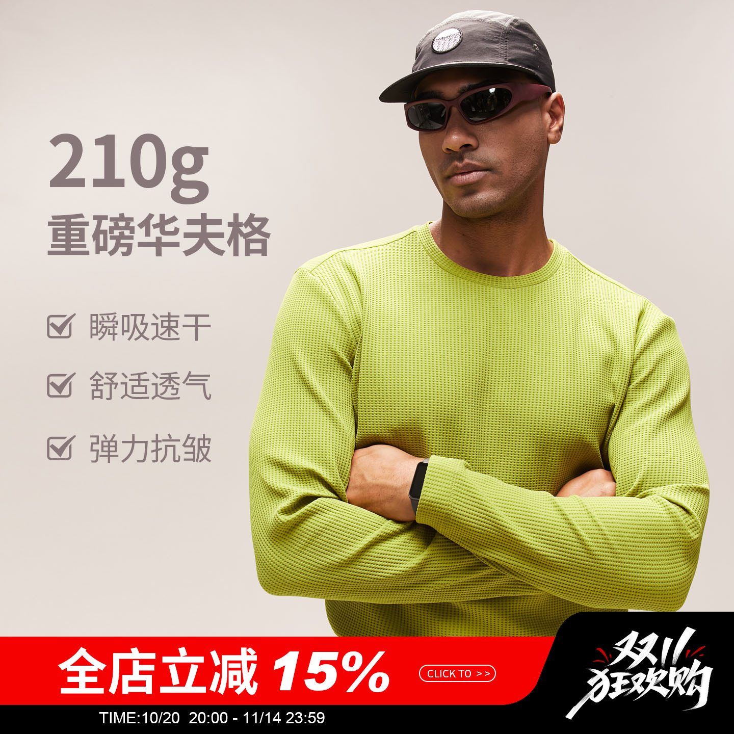 维特客华夫格跑步健身长袖T恤