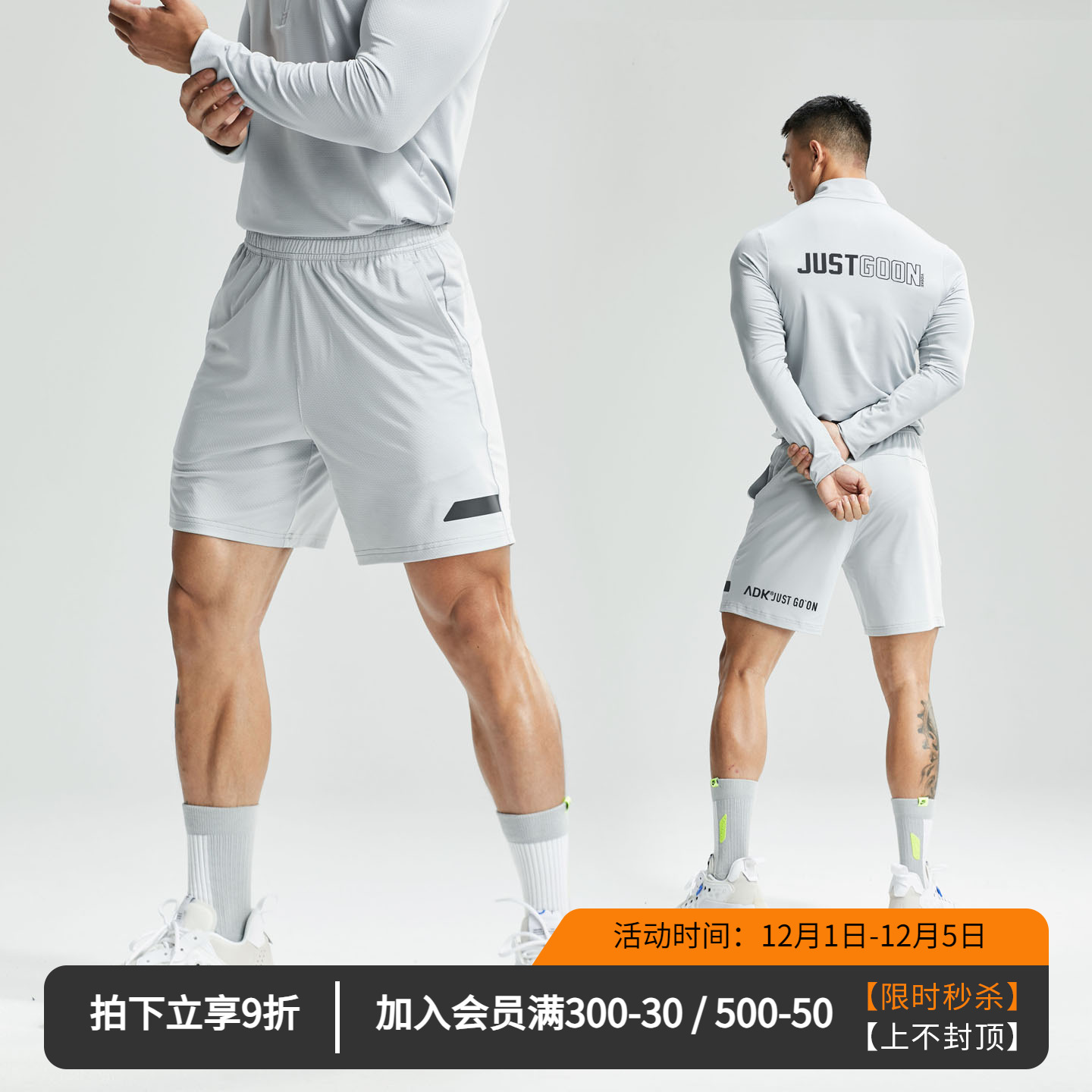 维特客男士夏季速干短裤