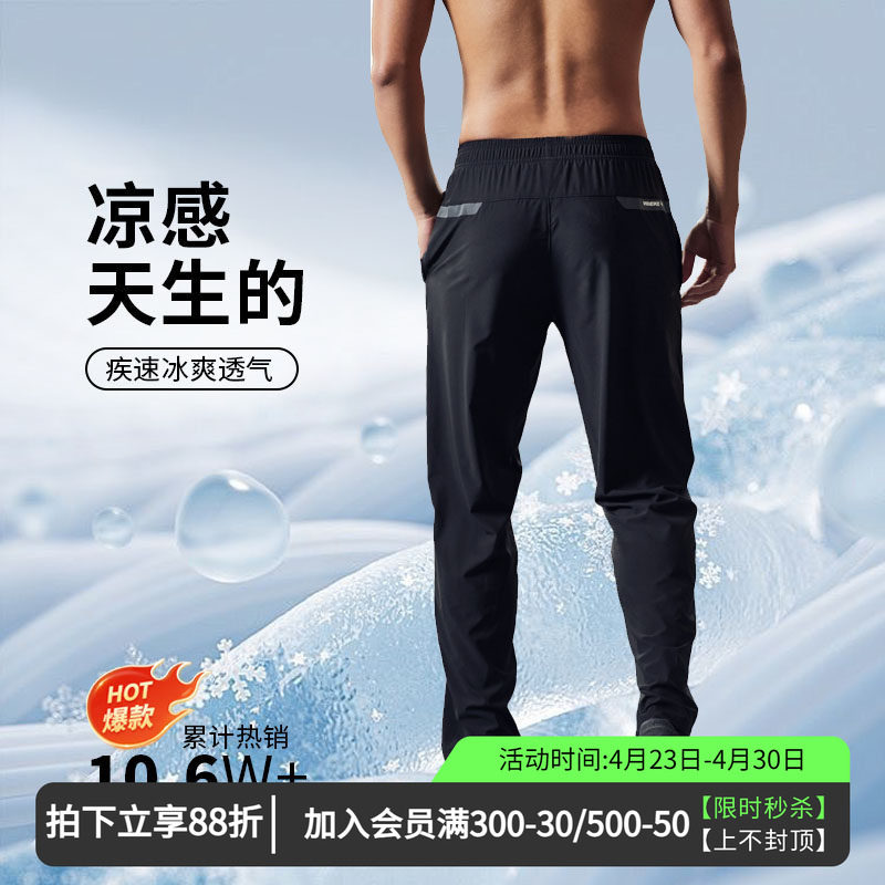 维特客运动长裤男子夏季小脚速干透气跑步健身修身轻薄休闲裤6508