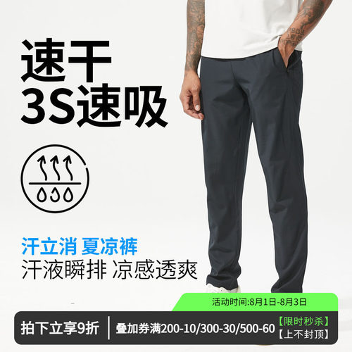 维特客夏季轻薄透气速干运动裤男