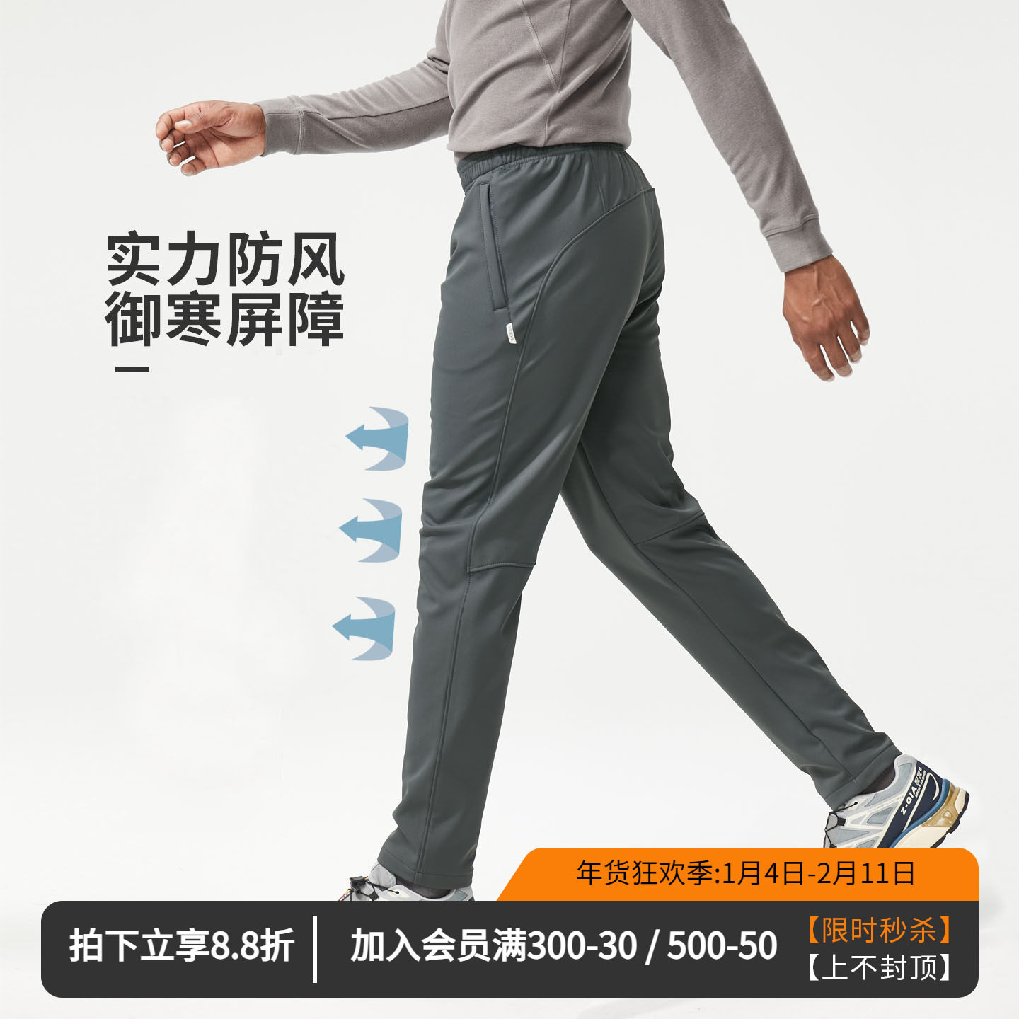 维特客秋冬防风户外运动长裤男保暖通勤休闲锥形软壳冲锋裤6660-2,运动服/休闲服装,运动长裤,淘宝优惠券,粉丝福利购,淘宝优惠卷