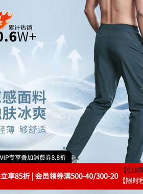 维特客男子运动健身长裤修身夏透气凉皮轻薄锥形跑步速干裤6550-2