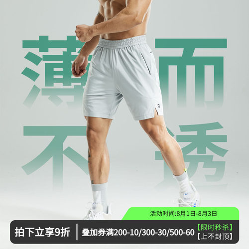维特客夏季运动跑步短裤男