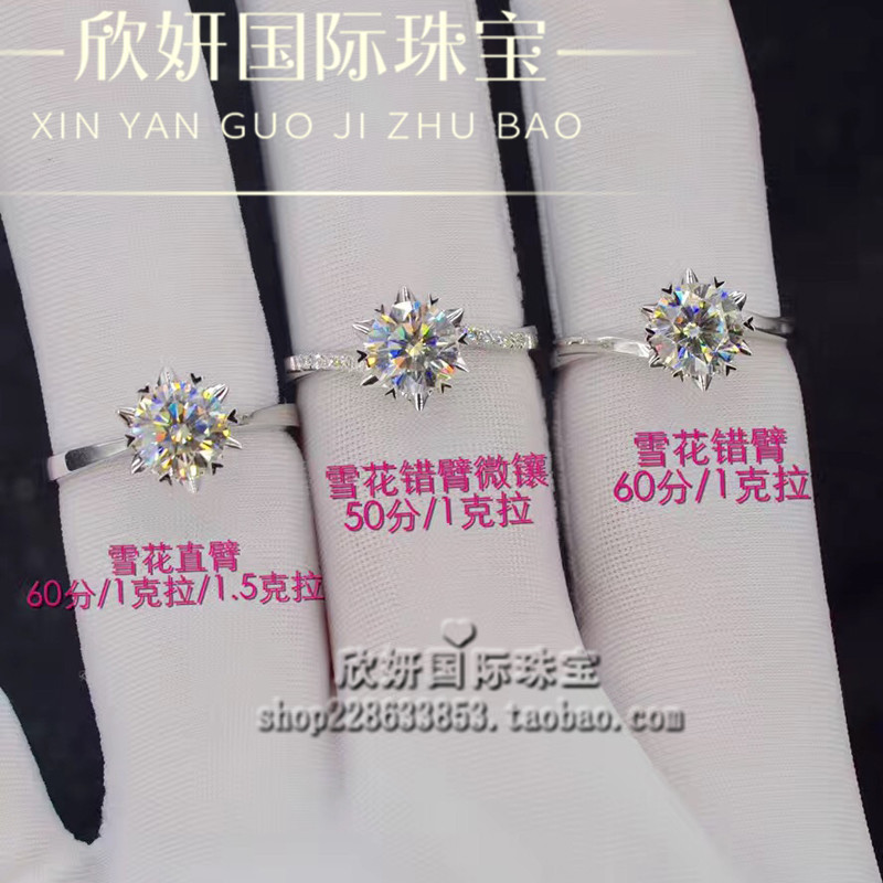 Pt950铂金进口莫桑石钻D色微镶雪花扭臂18K金心形六爪女结婚钻戒