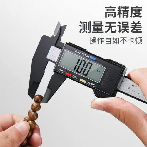 全塑料碳纤维小型电子数显卡尺