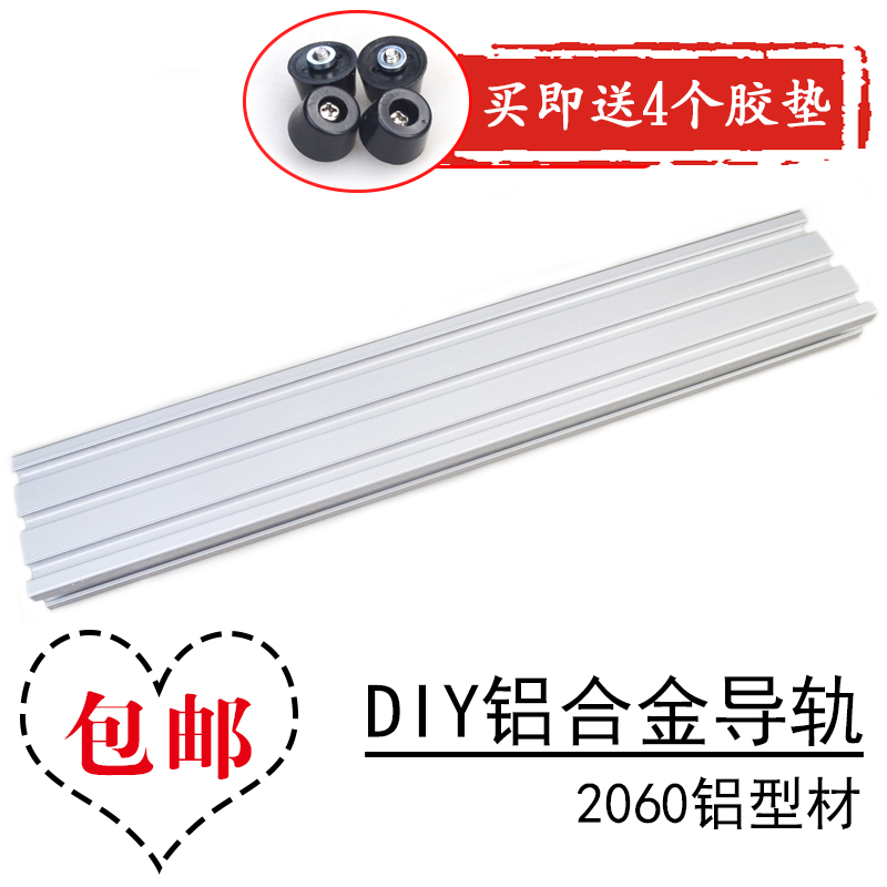 2060型材铝滑轨 小车床底座滑道佛珠车床DIY制作平台滑台