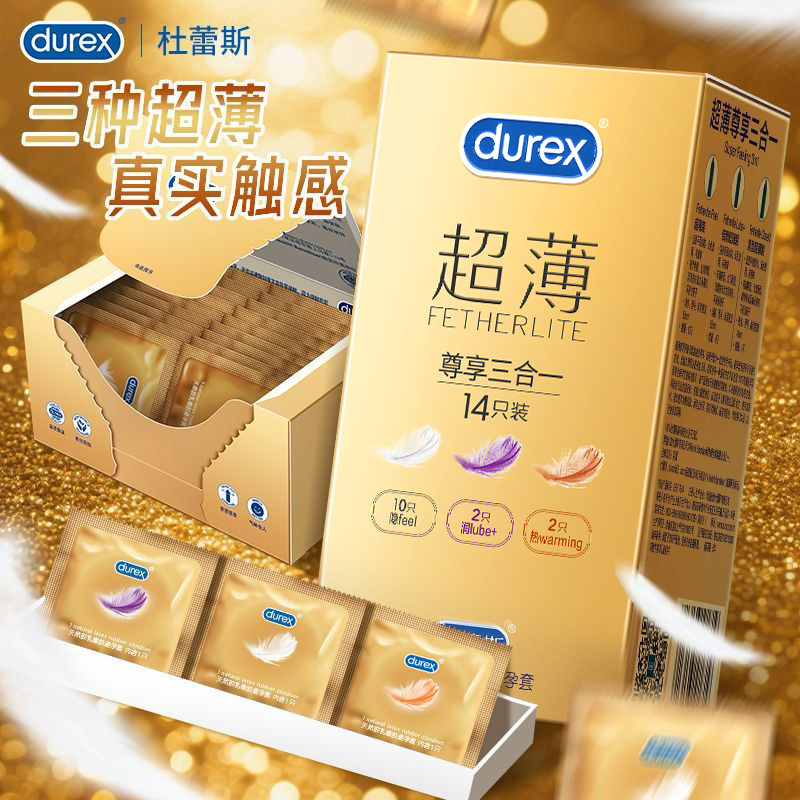 durex杜蕾斯避孕套超薄尊享三合一安全套001成人情趣用品玻尿酸套