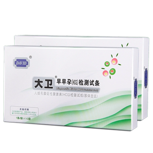 大卫早孕试纸高精度怀孕试测试纸验尿早早孕20条HCG试纸验孕试纸