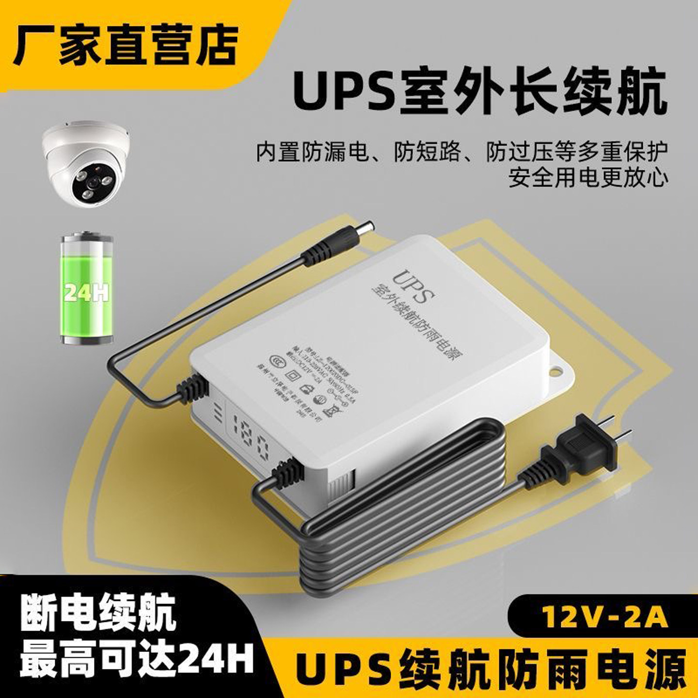 12V断电续航UPS电源5V摄像头易视云监控适配器停电适配小鹰看看