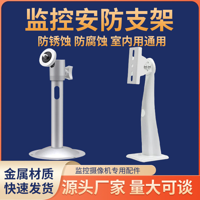 监控安防金属防水防腐蚀支架
