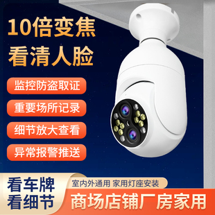 e27灯座监控器拧灯泡双目变焦超清360度无死角手机远程家用摄影头