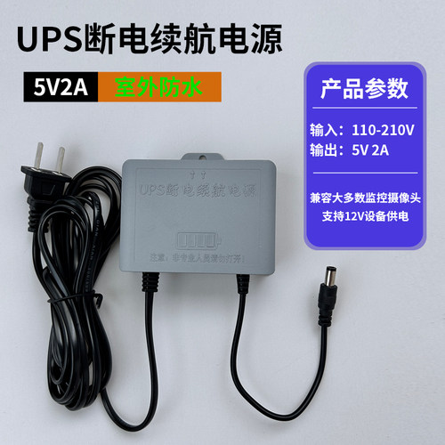 监控续航电源12V摄像头UPS供电停电断电可用2A大容量电池不间断电