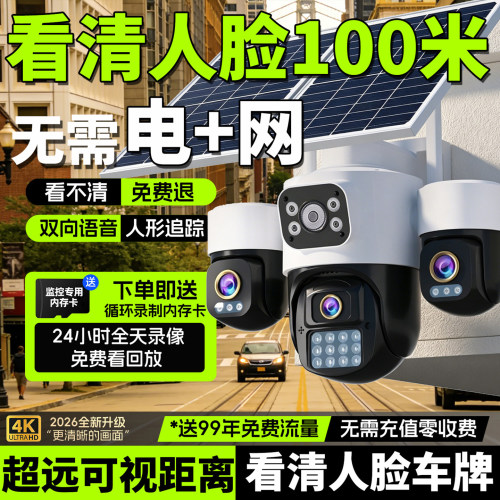 易视云无电无网免充超清夜视摄像