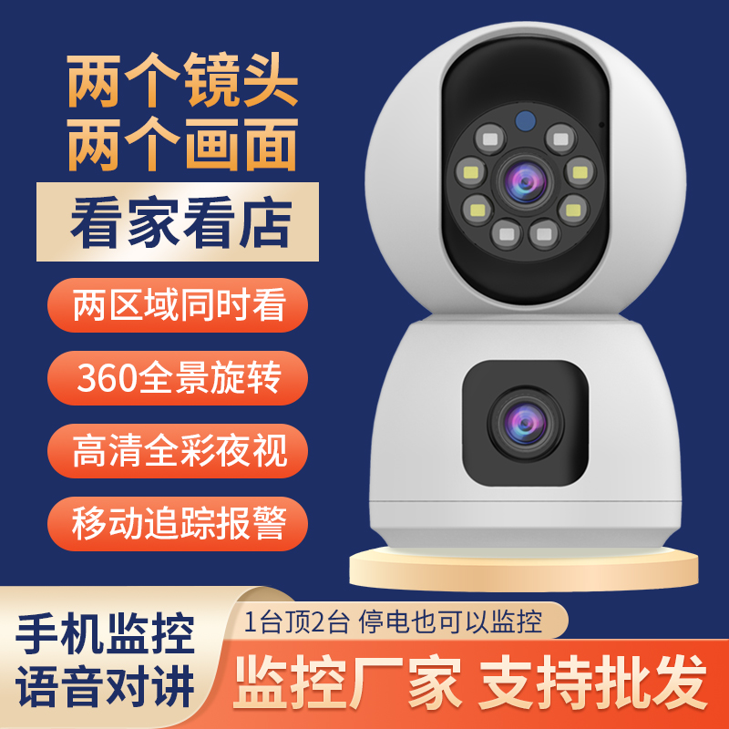 双镜头双画面一台顶两台