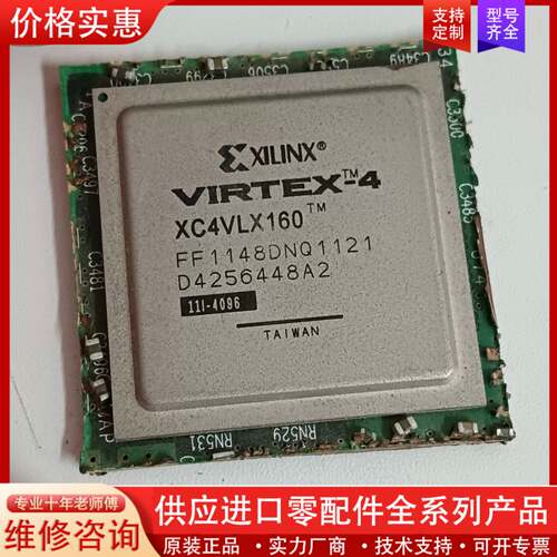 议价XILINX XC4VLX160-FF1148芯片 带板