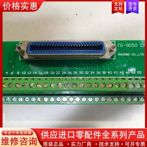 议价TG-9D50接线端子排，插头转螺丝接线端子。