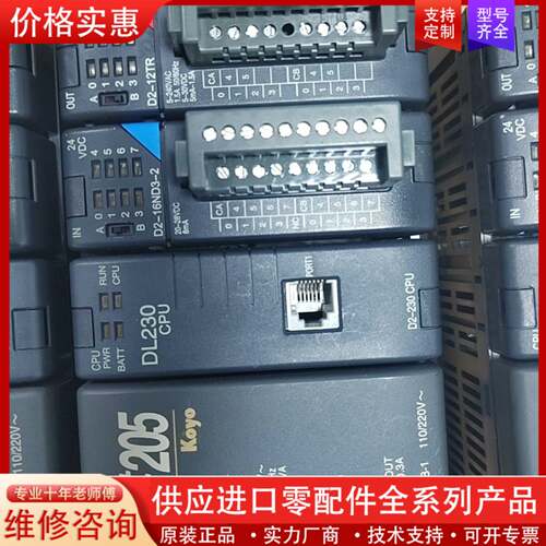 议价KOYO plc  CPU模块