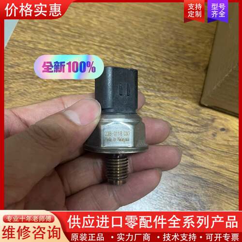 议价卡特传感器2380118,238-0118