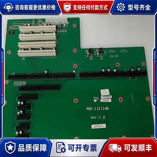 议价PBP-11E114B Ver:1.2 工控机底板可维修