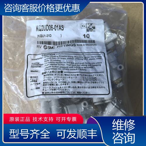 议价KQ2UD06-01AS 接头 余货 全可维修
