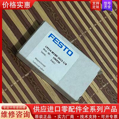议价【正品】196930 FESTO未拆封 电磁阀