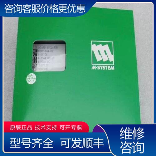 议价M-SYSTEM爱模信号隔离变换器 W2YV-6AA可维修
