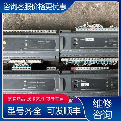 议价台达PLC DVP60ES200TE可维修
