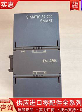 议价200 SMART EM AE04模拟量模块 4AI通
