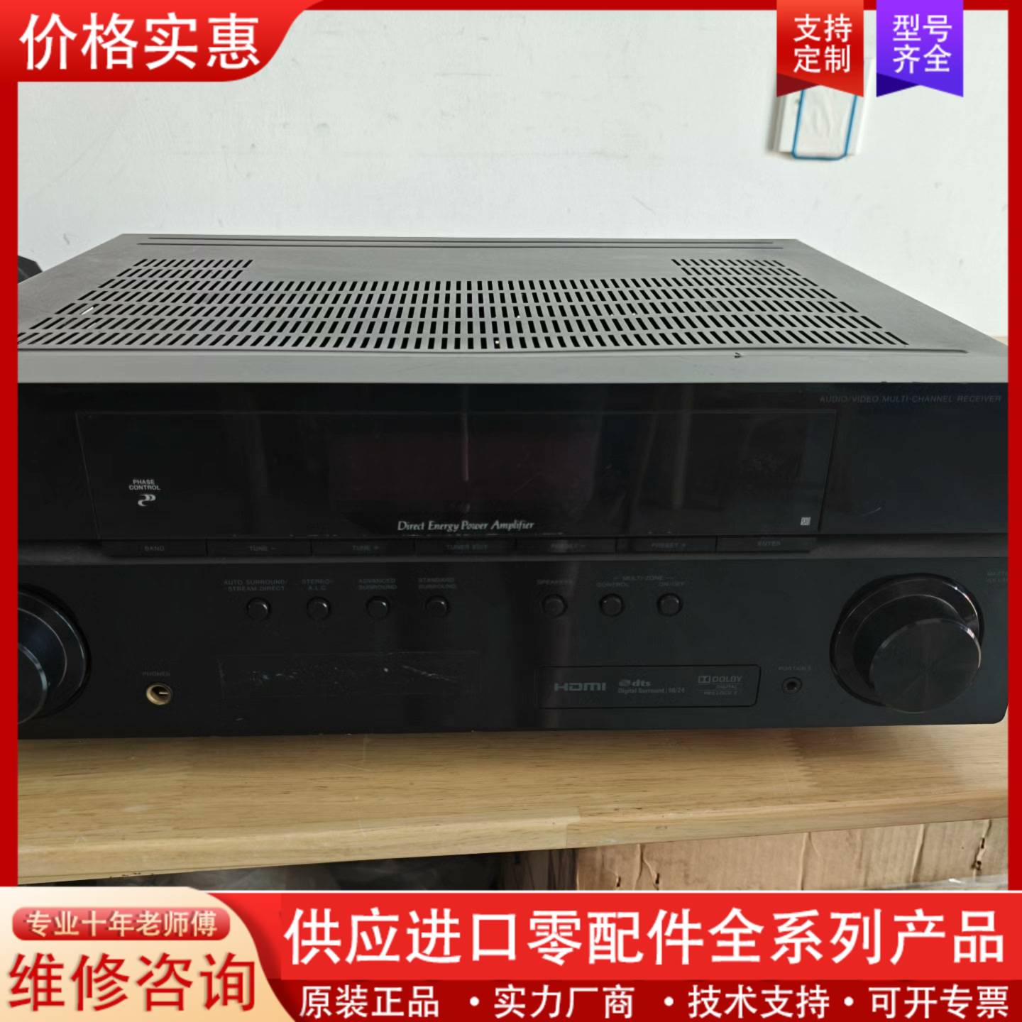 议价先锋功放，型号VSX-519V-K，5.1 声道