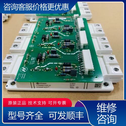 议价英飞凌FS500R17OE4D 带板子7个 有的联可维修