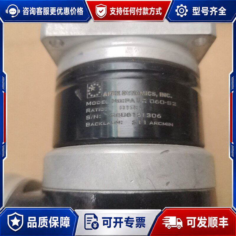 议价APEX精锐直角行星减速机连接器