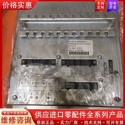 议价WARTSILA CONTROL UT ACM-20