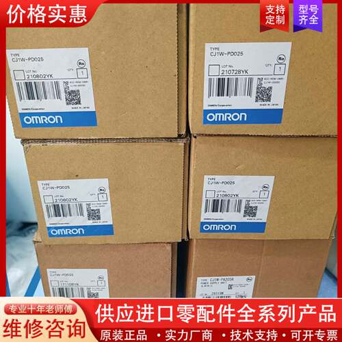 议价CJ1W-PD025，