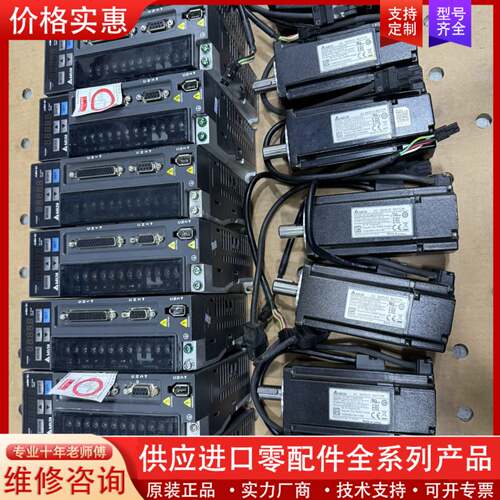 议价B2伺服驱动器ASD-B2-0421-B，配套电机ECM