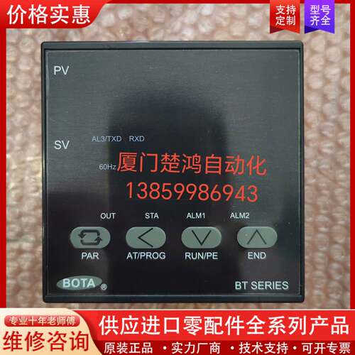 议价智能温控仪 BT507A-J1 (新款替代BT107TA-J
