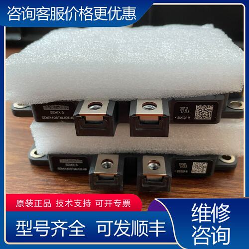 议价SEMIX405TMLI12E4B 成色99新 2个 打可维修
