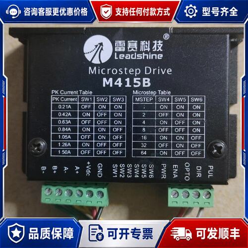 议价雷赛42步进驱动器M415B可维修