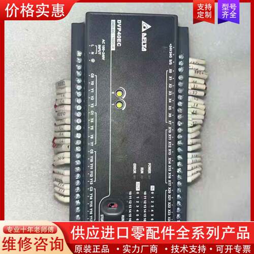 议价PLC   DVP40EC00R3