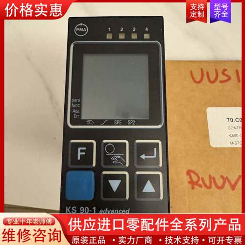 议价温度控制器PMAKS90-112-1000E-0