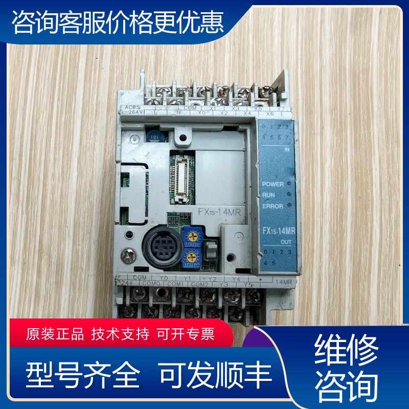议价三菱PLC FX1S-14MR-001AC8可维修