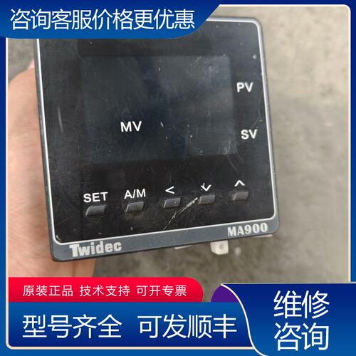 议价Twidec温控表MA900100-2可维修