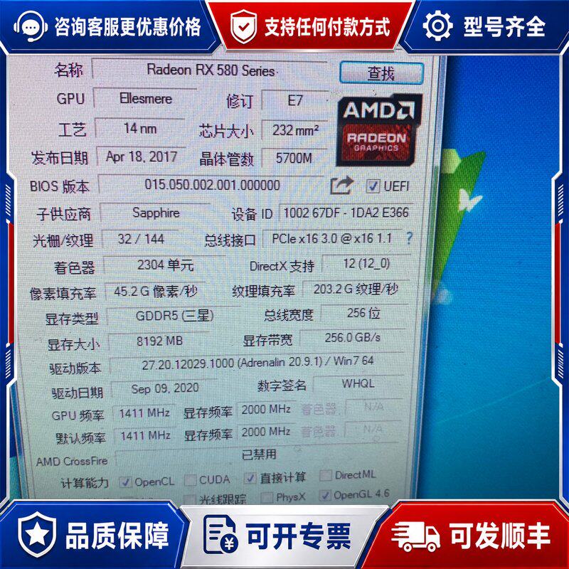 议价自用580 8g 非矿卡更新下来的要的联系本地优先可维修