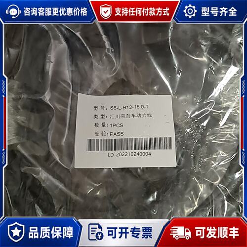 议价S6-L-B12-15.0-T可维修