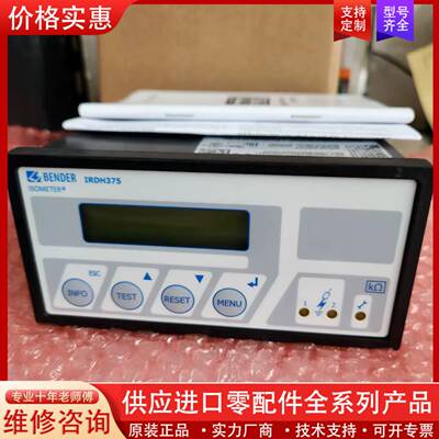 议价本德尔BENDER IRDH375B-435 B910650