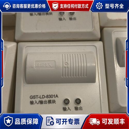 海湾GST-LD-8301A输入输出模块，全新设备，工作电压